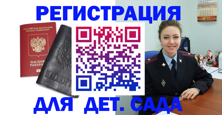 прописка поиск в Чернушке