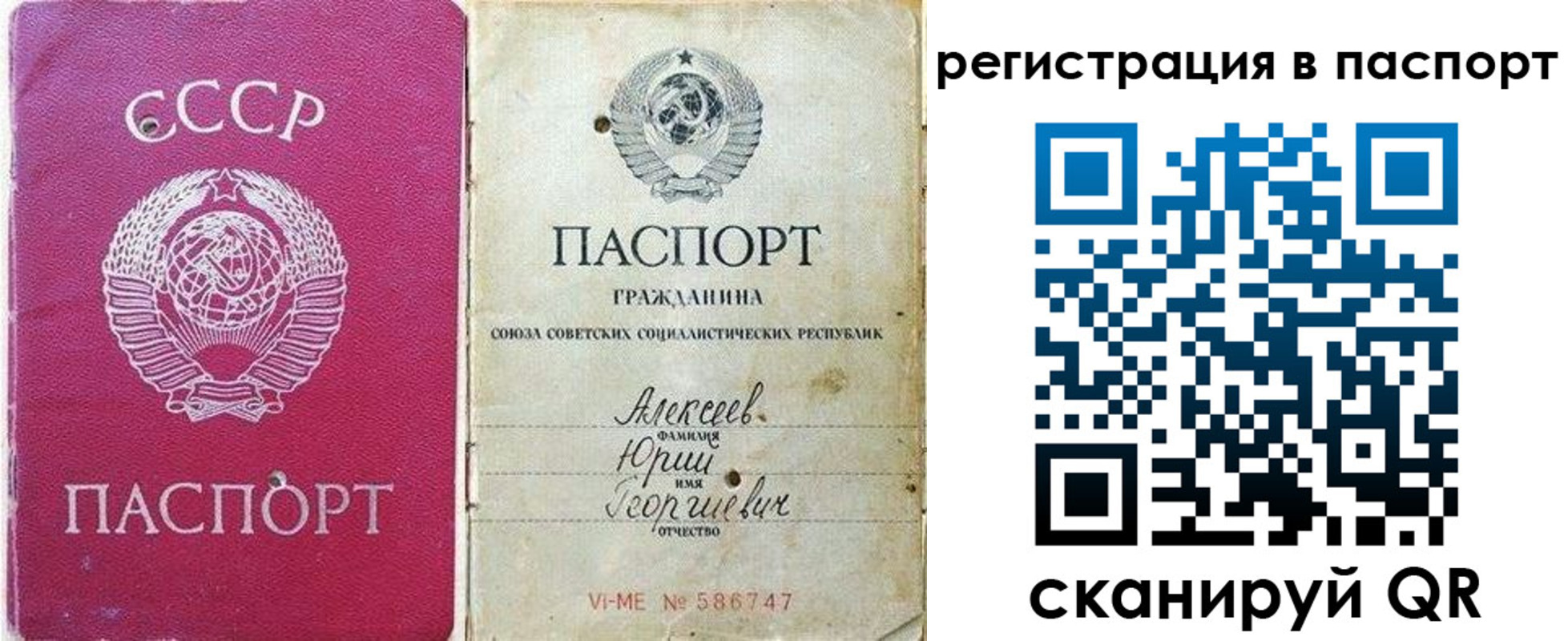 прописка паспорт в Чернушке