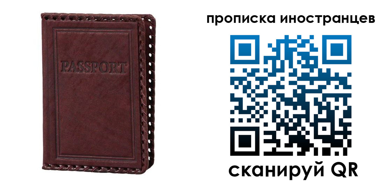 миграционный учет в Чернушке
