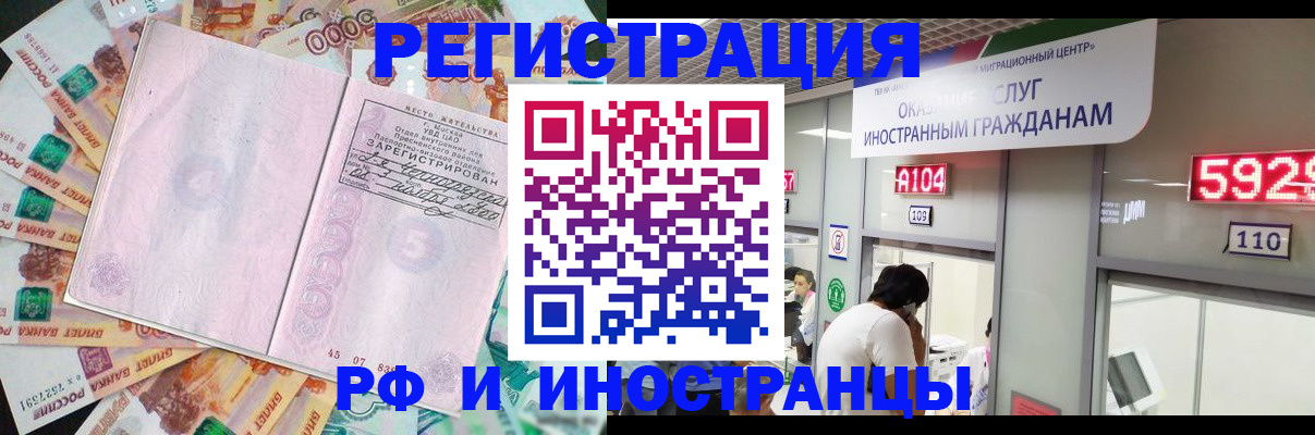 прописка для школы в Чернушке
