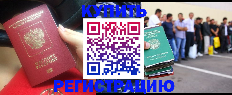 где прописаться в Чернушке