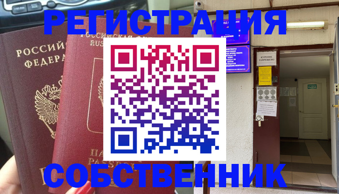 прописка для кредита в Чернушке