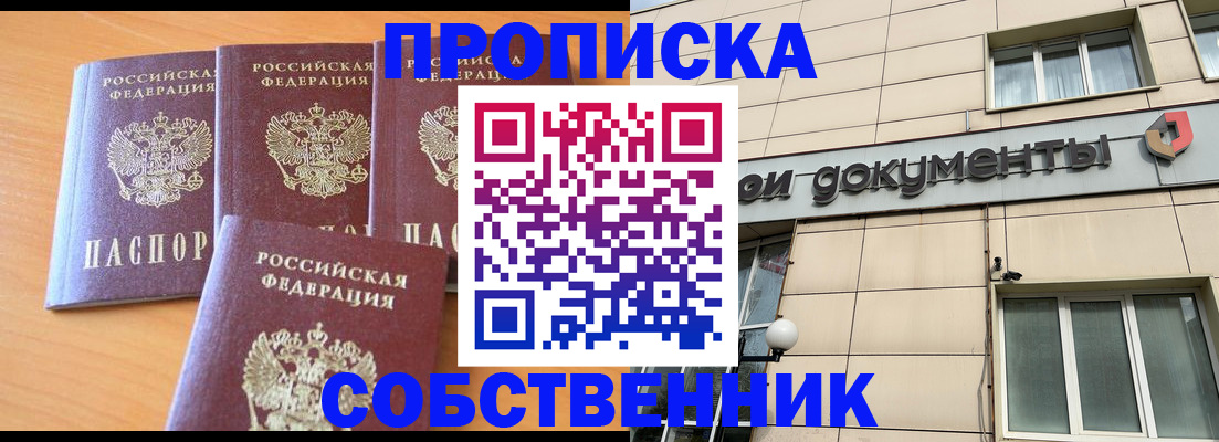 временная регистрация надежно в Чернушке