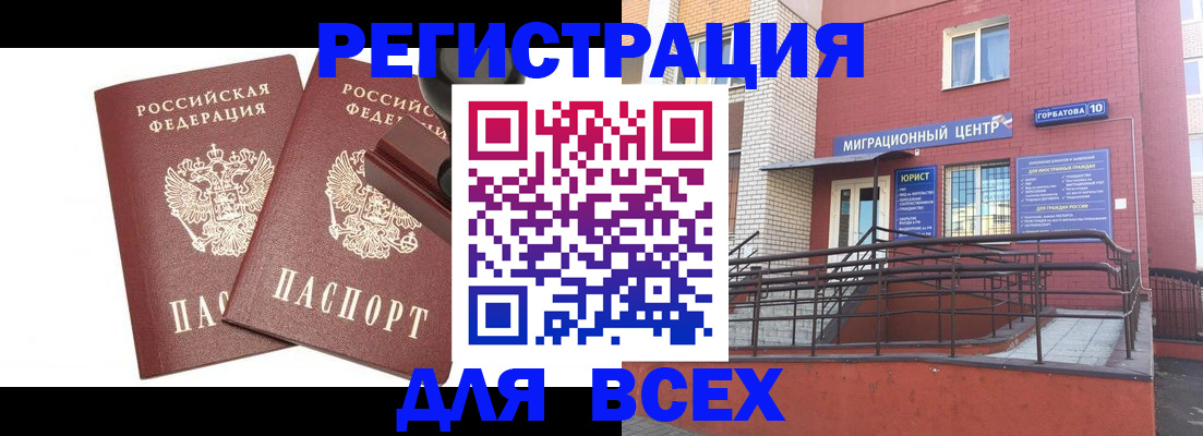 где прописаться в Чернушке